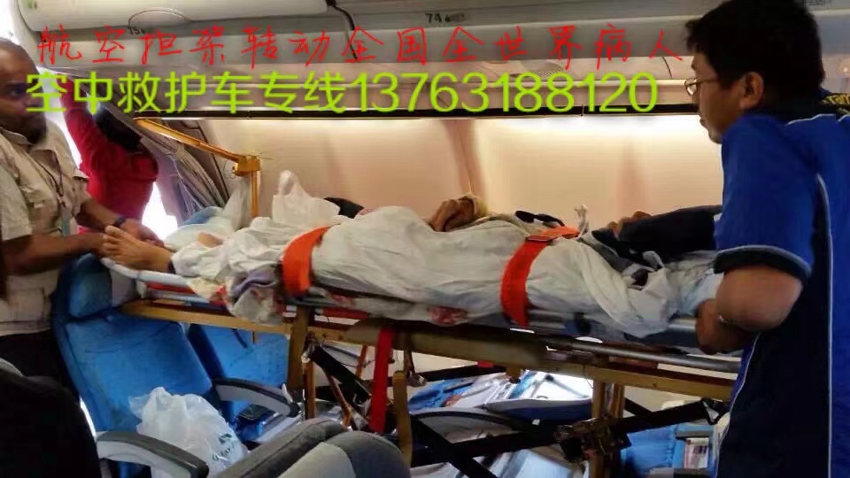 进贤县跨国医疗包机、航空担架